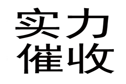 逾期未还债务的法律后果